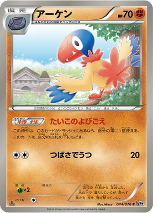 Archen card image