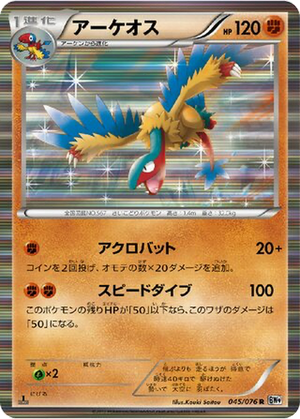 Archeops card image