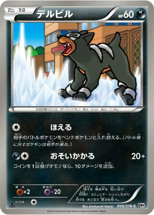 Houndour card image