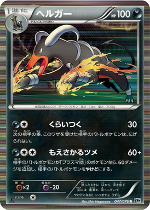 Houndoom card image
