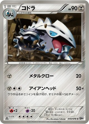 Lairon card image