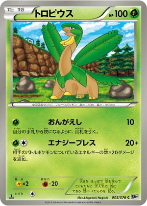 Tropius card image