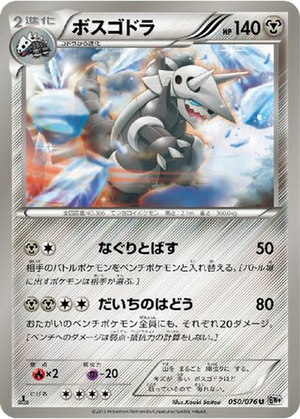 Aggron card image