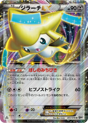 Jirachi EX card image