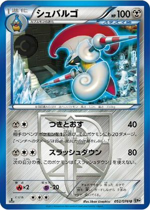 Escavalier card image