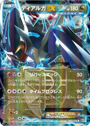 Dialga EX card image