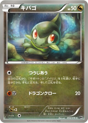 Axew card image
