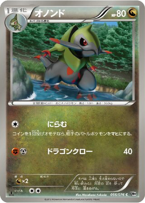 Fraxure card image