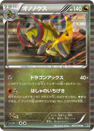 Haxorus card image