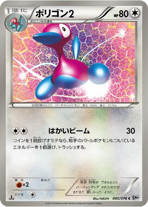 Porygon2 card image