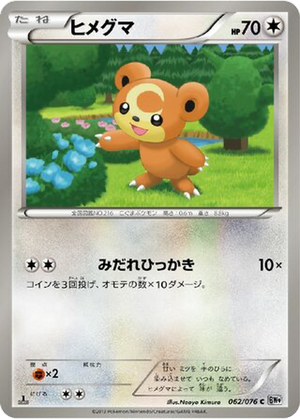 Teddiursa card image