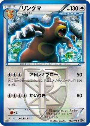 Ursaring card image