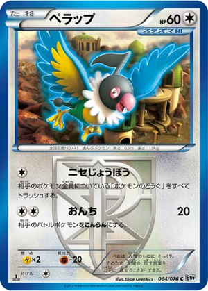 Chatot card image