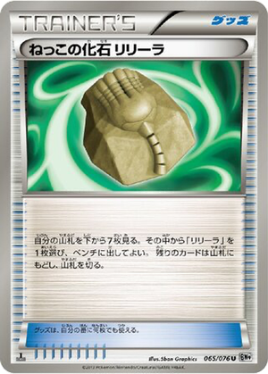 Root Fossil Lileep card image