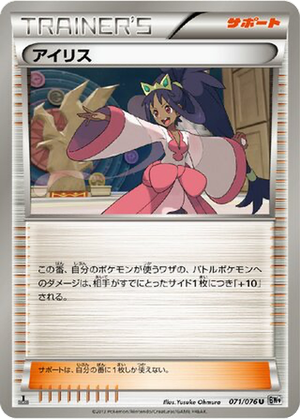 Iris card image