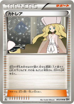 Caitlin card image
