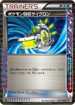 Scoop Up Cyclone card image