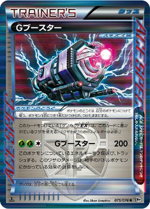 G Booster card image