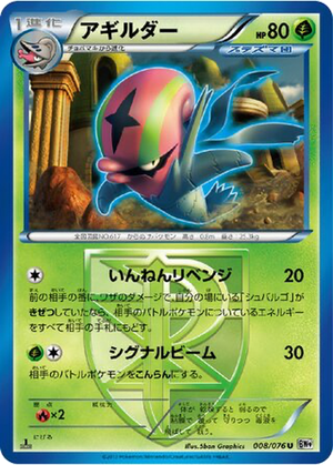 Accelgor card image