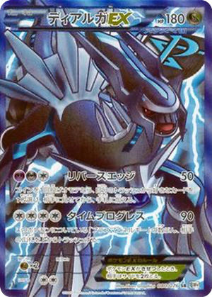 Dialga EX card image
