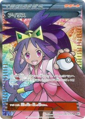 Iris card image