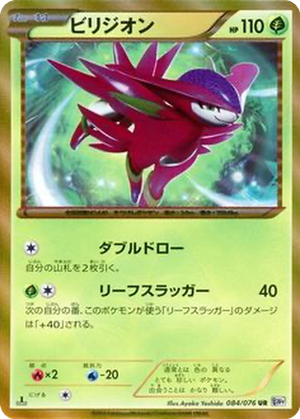Virizion card image