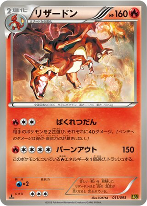 Charizard card image
