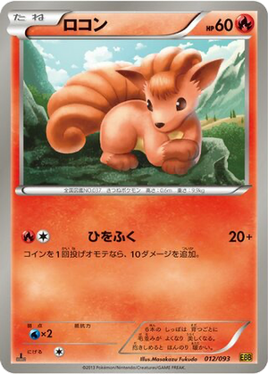 Vulpix card image