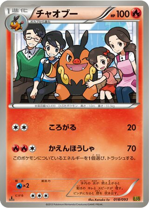 Pignite card image