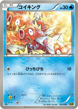 Magikarp card image