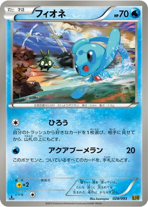 Phione card image