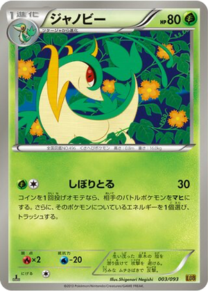 Servine card image