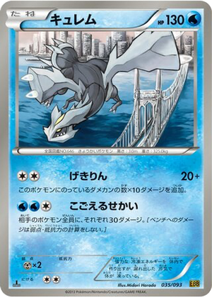 Kyurem card image