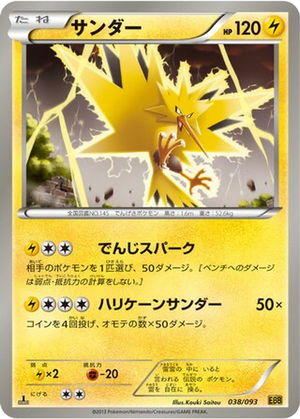 Zapdos card image