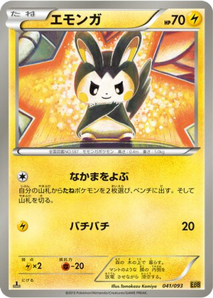 Emolga card image