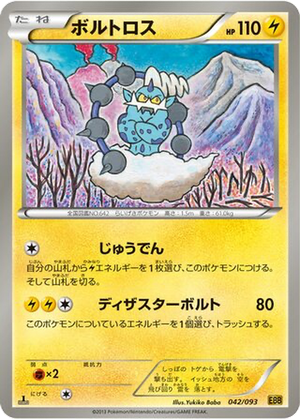 Thundurus card image