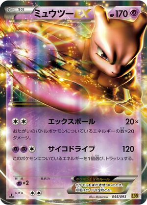 Mewtwo EX card image