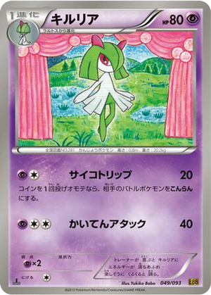 Kirlia card image