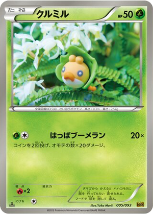 Sewaddle card image