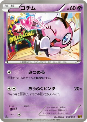 Gothita card image