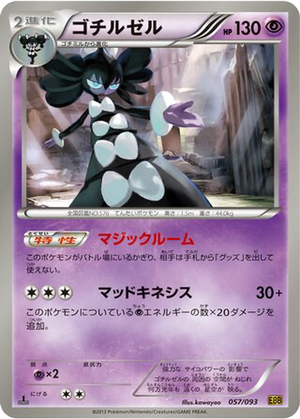 Gothitelle card image