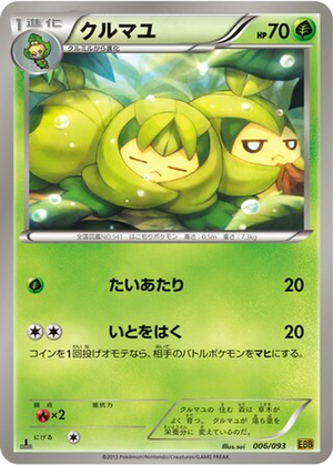 Swadloon card image