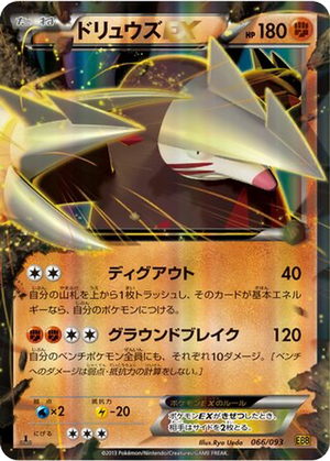 Excadrill EX card image