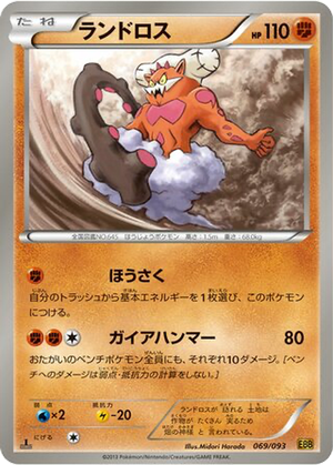 Landorus card image