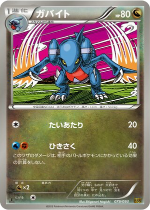 Gabite card image