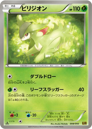 Virizion card image