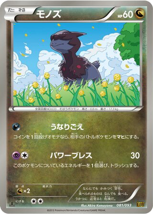 Deino card image