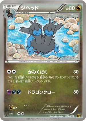 Zweilous card image