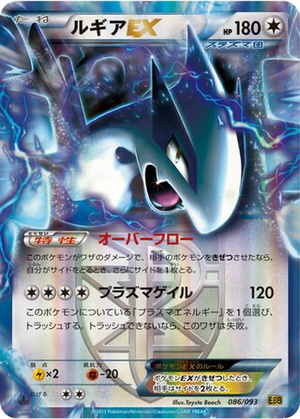 Lugia EX card image