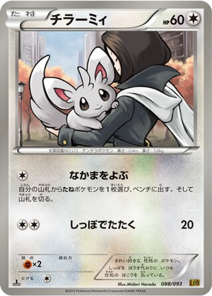 Minccino card image